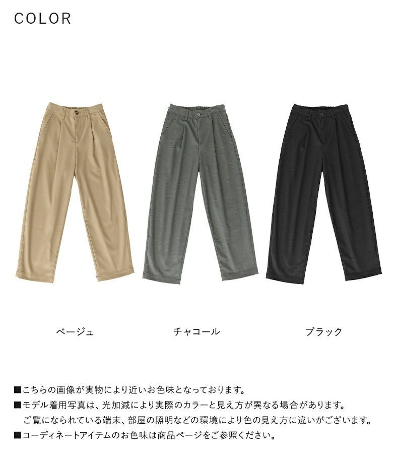 n'OrLABEL微起毛ワンタックテーパードパンツ』