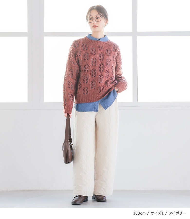 アイボリーのキルティングストレートパンツ。明るくまろやかなカラーリングが、透かし編みニットやデニムシャツを重ねた秋冬レイヤードスタイルを上品に彩ります。