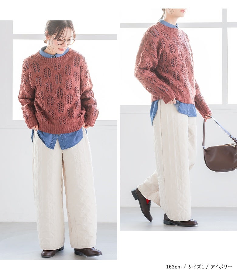 アイボリーのキルティングストレートパンツ。程よくゆとりのあるストレートフォルムと柔らかなトーンが、赤系透かし編みニットとデニムシャツの重ね着を優げにまとめます。
