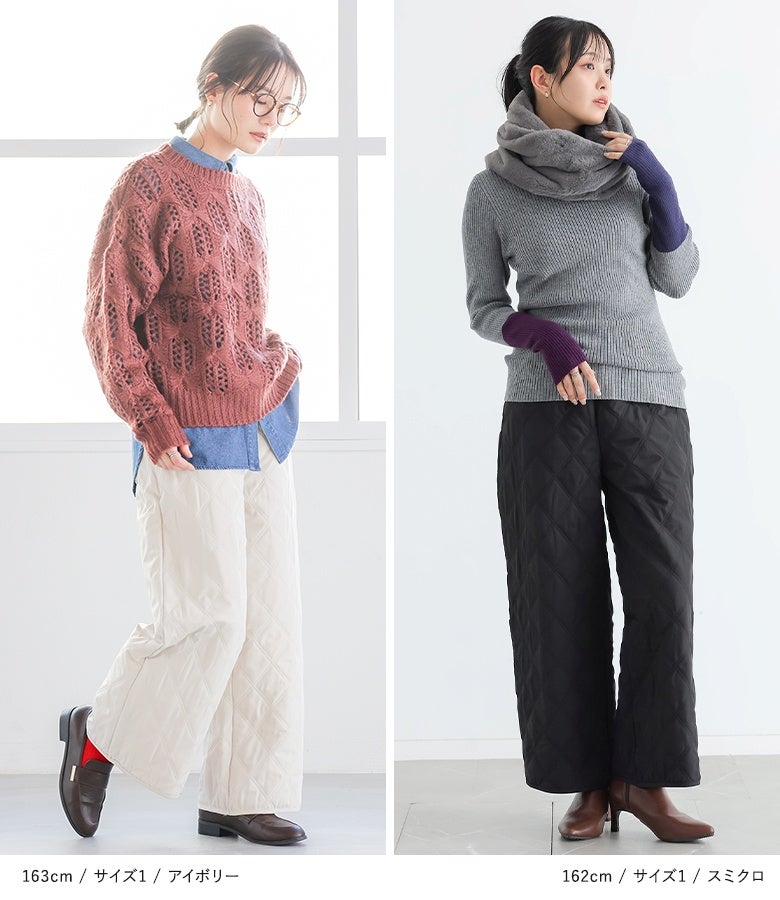 アイボリーとスミクロのキルティングストレートパンツ。すっきり直線的なシルエットで、ボリュームのあるニットや冬小物とのスタイリングもバランス良くスタイリッシュに決まります。