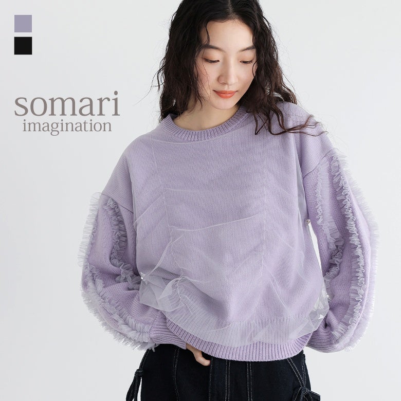 somari imagination(ソマリイマジネーション)チュールレイヤーニット