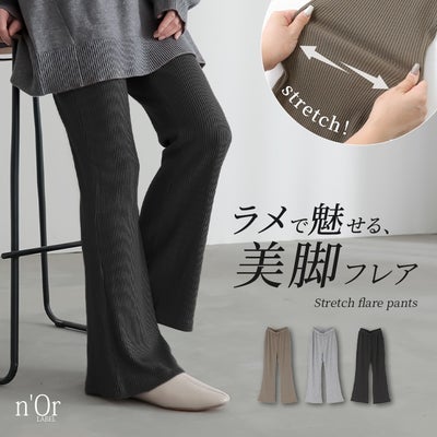 nOrLABEL(ノアールレーベル)ラメ入りリブフレアパンツ