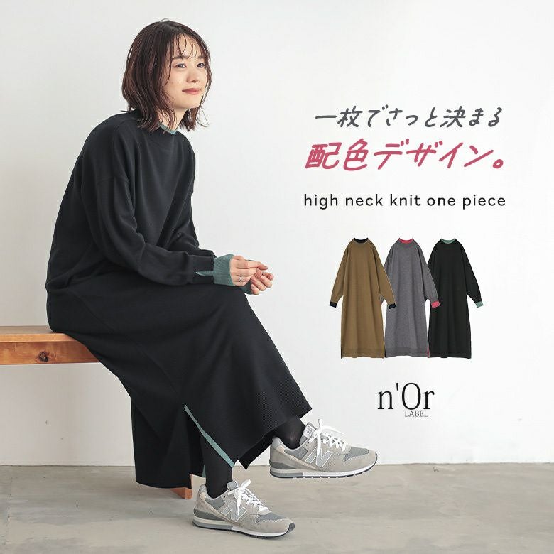 nOrLABEL(ノアールレーベル)配色ハイネックニットワンピース