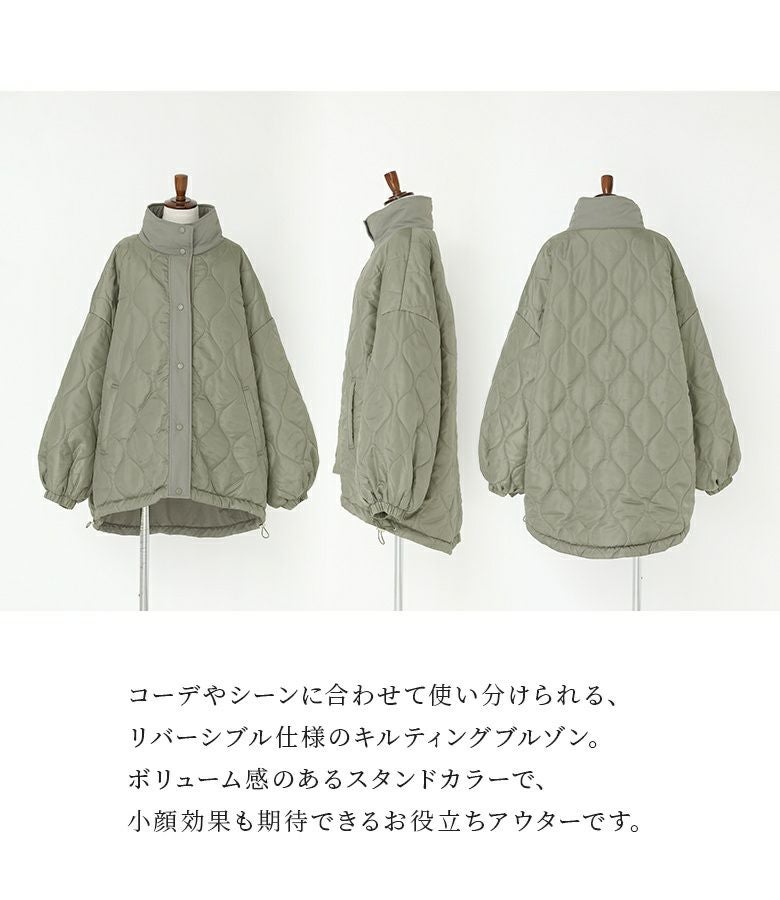 リバーシブルスタンドカラーブルゾン』