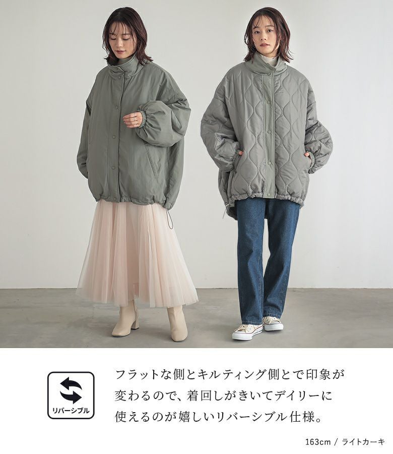 リバーシブルスタンドカラーブルゾン』