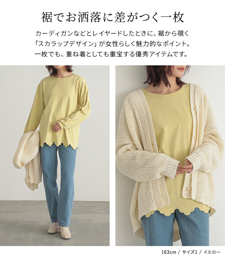 n'OrLABEL裾スカラップカットソー』