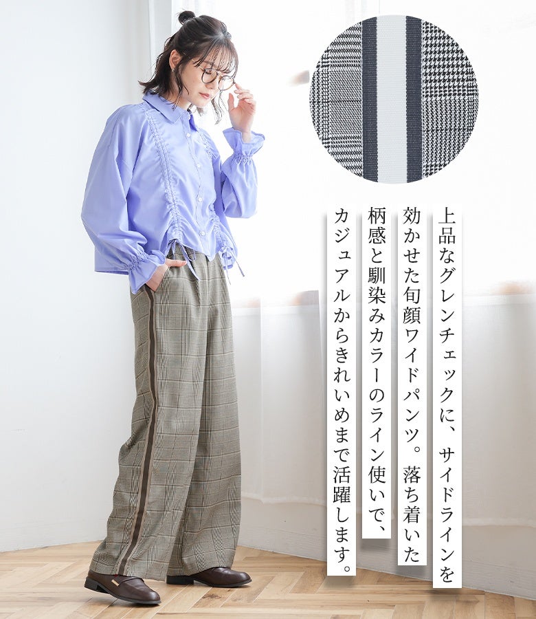 n'OrLABELサイドラインチェックパンツ』