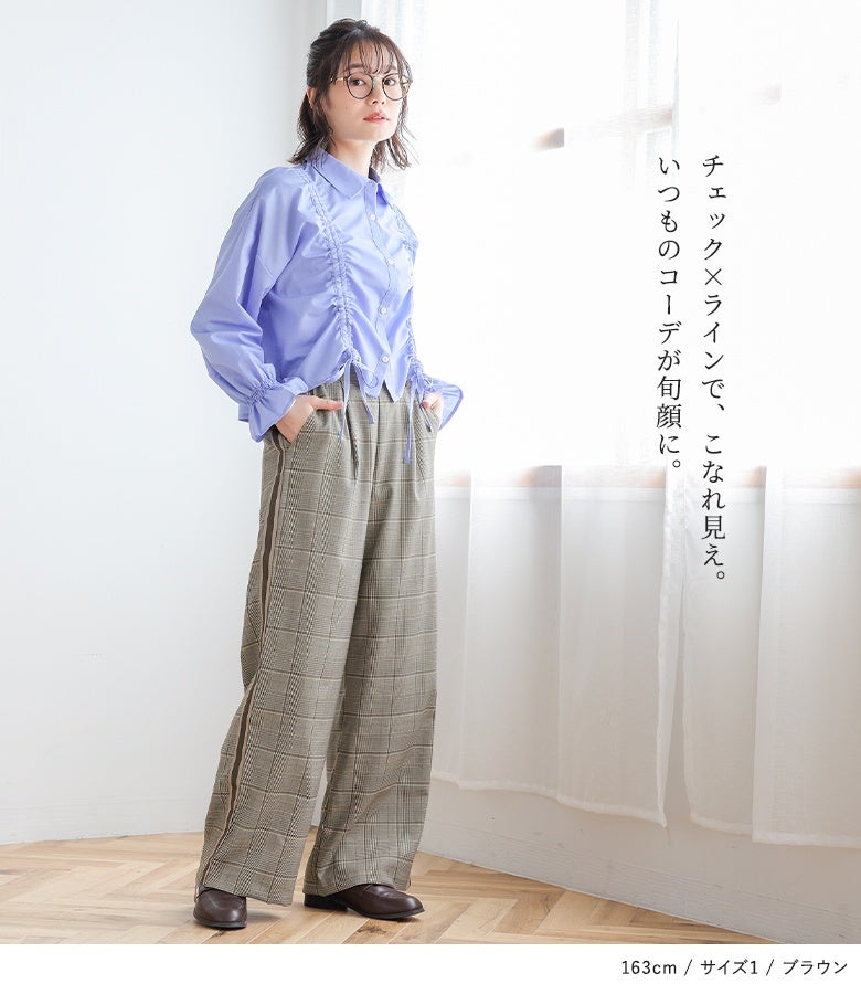 n'OrLABELサイドラインチェックパンツ』