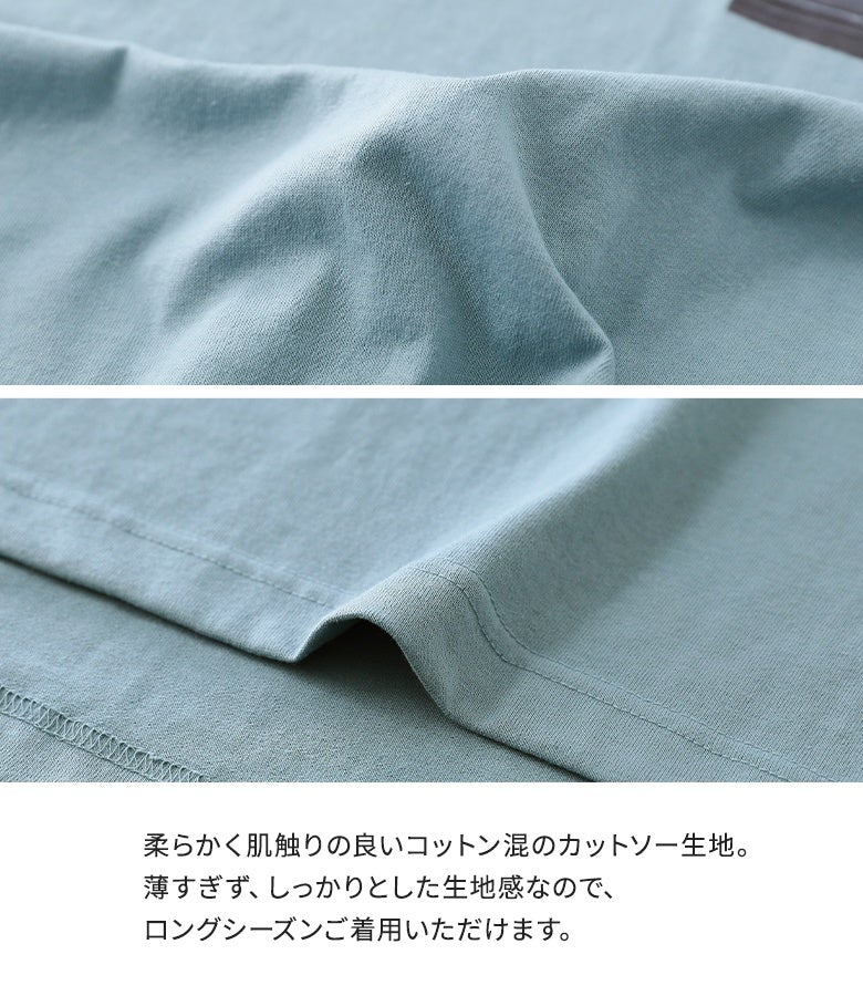 柔らかく肌触りの良いコットン混のカットソー生地。薄すぎずしっかりとした程よい生地感で、一枚着としてもインナーとしてもロングシーズン快適にご着用いただけます。