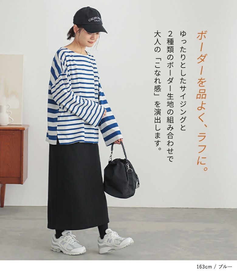 n'OrLABELミックスボーダーカットソー』