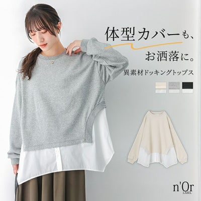 nOrLABEL(ノアールレーベル)シャツドッキングスウェット