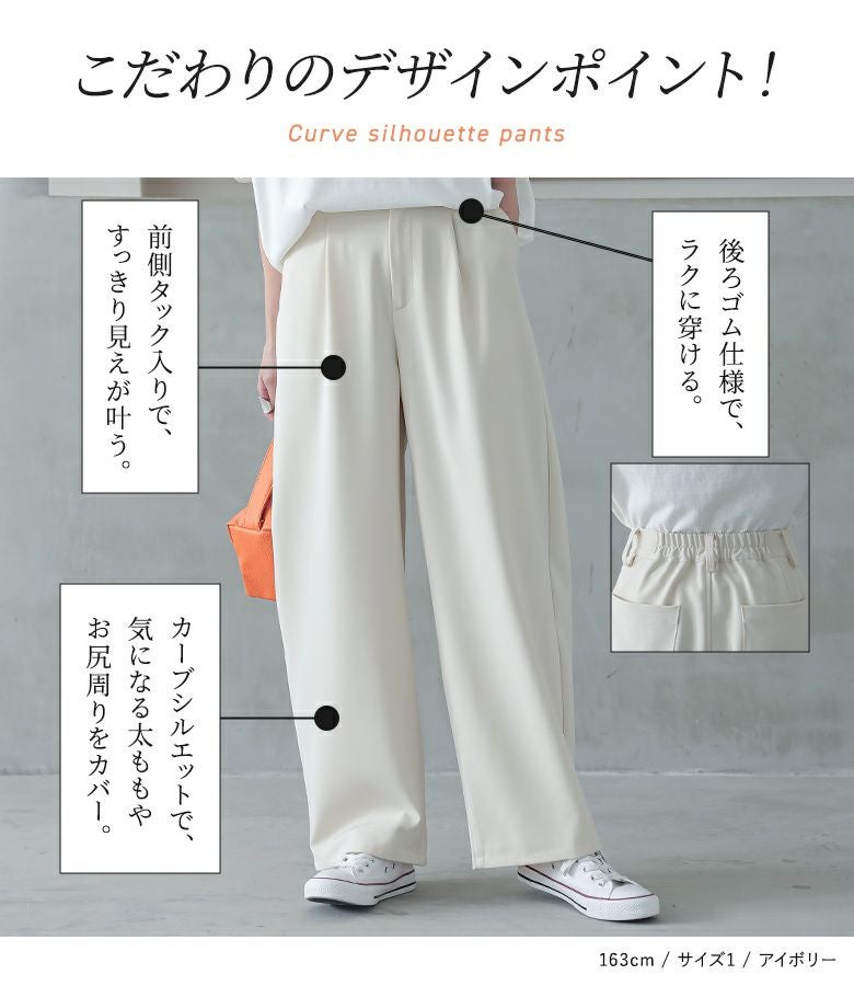 n'OrLABELカーブツイルパンツ』