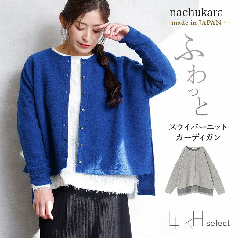 OUKA SELECT (オウカセレクト)』