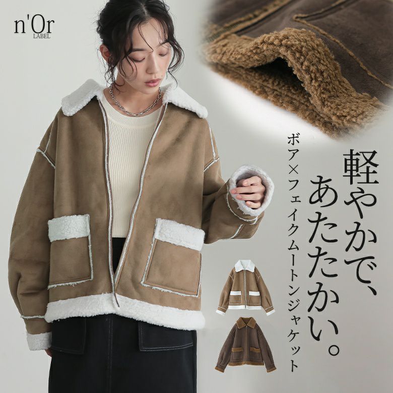 nOrLABEL(ノアールレーベル)フェイクムートンショートジャケット