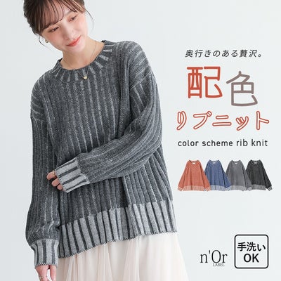 nOrLABEL(ノアールレーベル)二重臼配色リブ編みニット