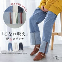 nOrLABEL(ノアールレーベル)ロールアップストレートデニムパンツ