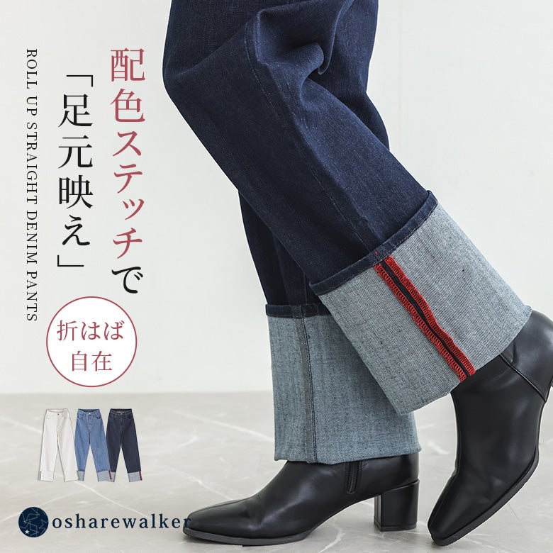 nOrLABEL(ノアールレーベル)ロールアップストレートデニムパンツ