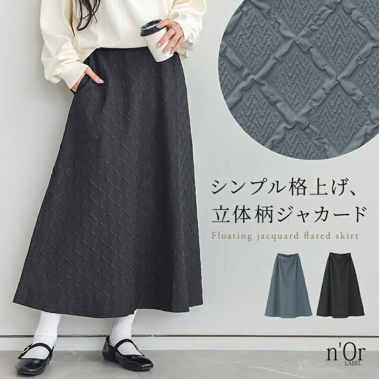 n'OrLABELふくれジャカードフレアスカート』※メール便可※【10
