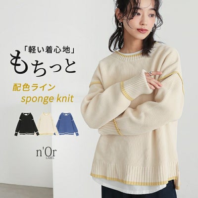 nOrLABEL(ノアールレーベル)配色ラインスポンジニット
