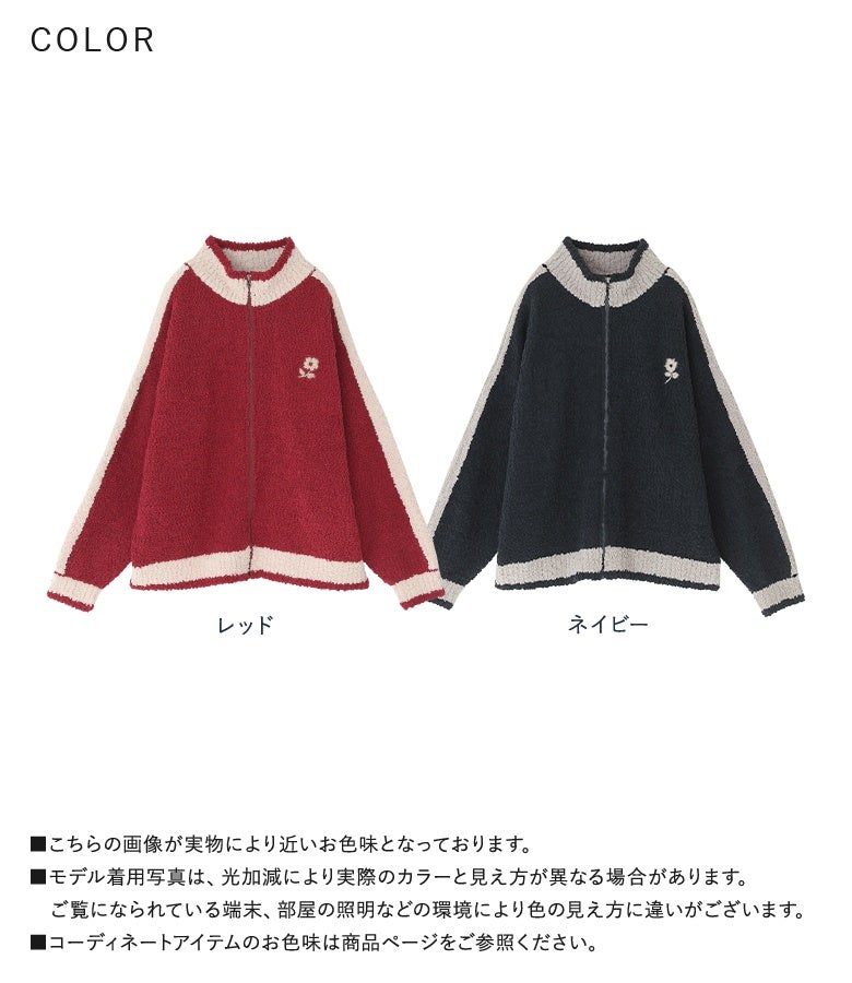 レッドとネイビーの全2色展開。ふんわり柔らかでちくちくしにくいファンシーヤーンニットと手刺繍のライン配色で、秋冬の羽織りに重宝するこだわりブルゾンです。