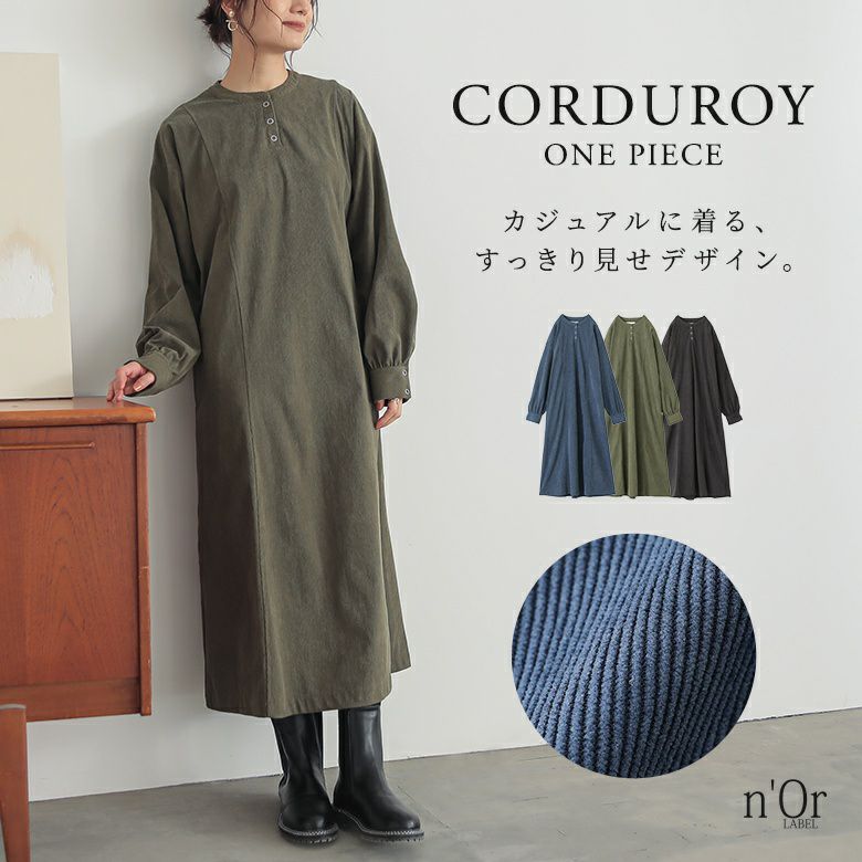 n'OrLABELコーデュロイワンピース』