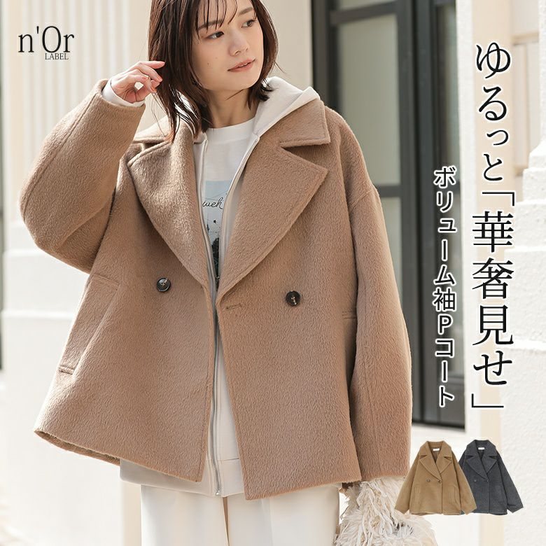 nOrLABEL(ノアールレーベル)コクーンスリーブコート