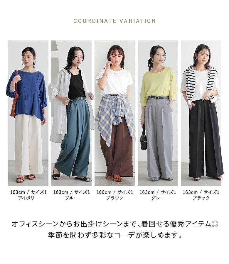 n'OrLABELタックワイドスラックス』