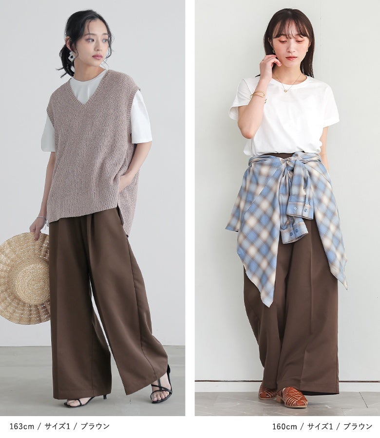 ブラウンのセンタープレスタックワイドパンツ。夏はサマーニットベストやシャツの腰巻きスタイルとも相性が良く、シーズンを選ばず幅広いカジュアルコーデに重宝します。