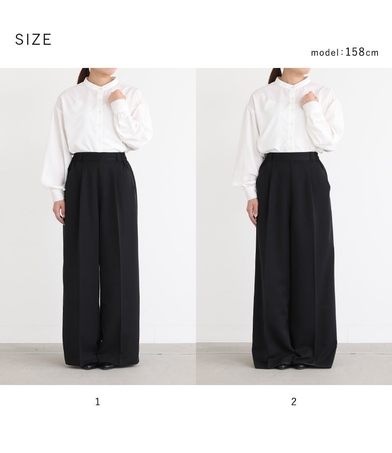 好みや体型に合わせて選べる1と2の2サイズ展開。深めのタックと広がりすぎないワイドシルエットが、体型をカバーしながらスッキリ脚長な美スタイルを完成させます。