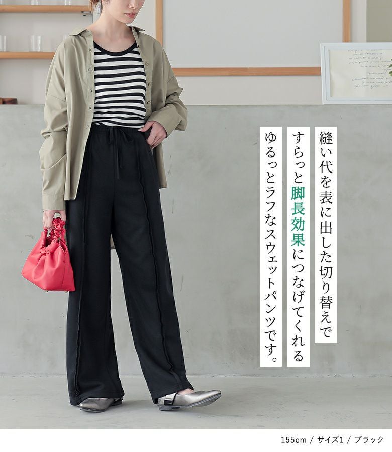 n'OrLABELアウトラインスウェットパンツ』