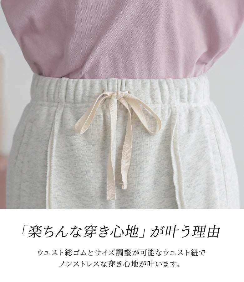 ウエスト総ゴムとサイズ調整が可能なウエスト紐で、ノンストレスな穿き心地が叶うデザイン。お腹周りに優しくフィットし、インスタイルもスッキリ決まる実用的な仕立てです。