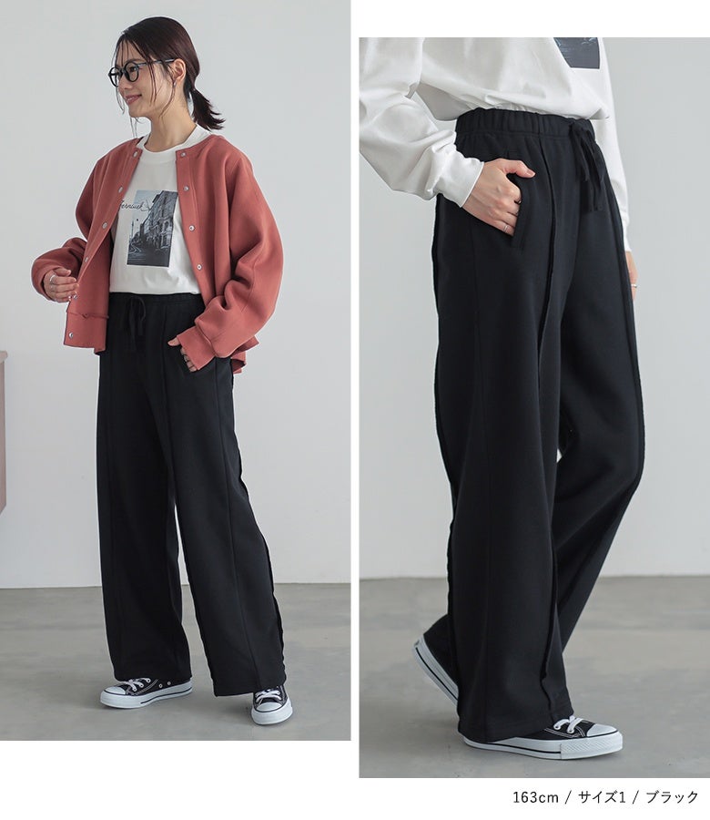 ブラックのストレートワイドスウェットパンツ。センターの切り替えラインと深みのある黒が脚長効果を発揮し、スニーカーとあわせた大人ラフなスタイリングもスマートでおしゃれに決まります。