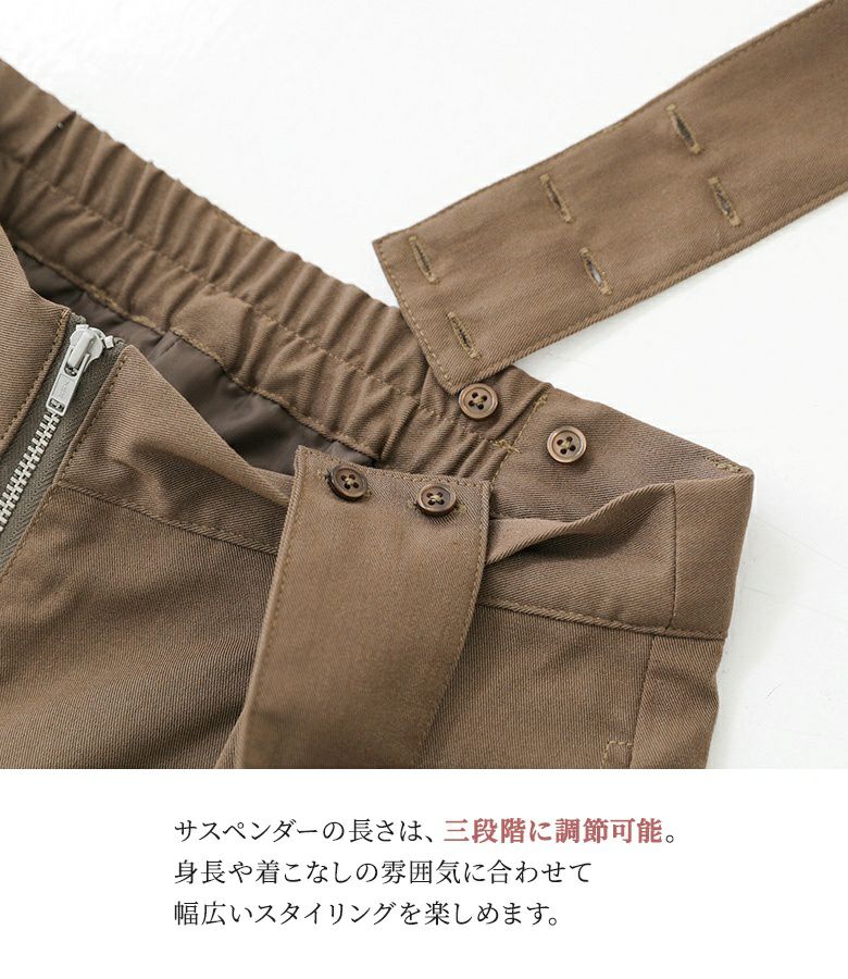 n'OrLABELサスペンダー付きスラックス』