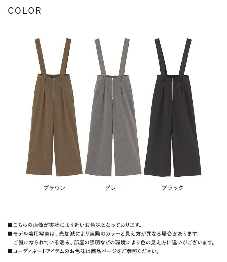 n'OrLABELサスペンダー付きスラックス』