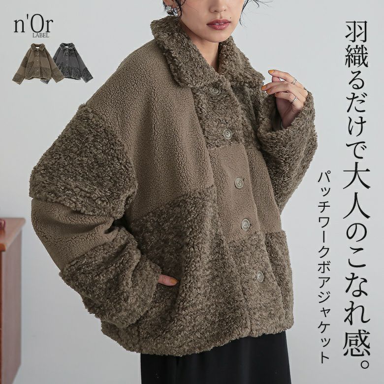 n'OrLABELパッチワークボアジャケット』