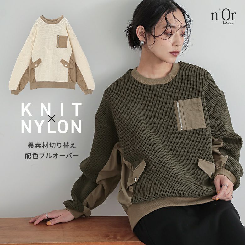 nOrLABEL(ノアールレーベル)ドッキングニットプルオーバー
