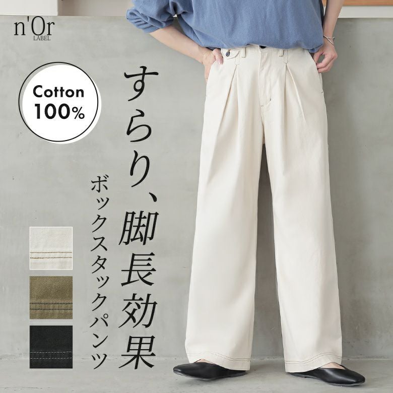 n'OrLABEL配色ステッチチノパンツ』