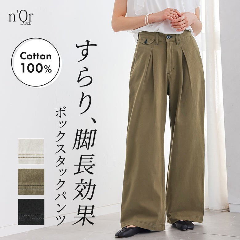 nOrLABEL(ノアールレーベル)配色ステッチチノパンツ