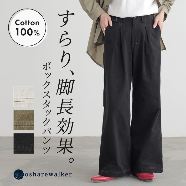 nOrLABEL(ノアールレーベル)配色ステッチチノパンツ