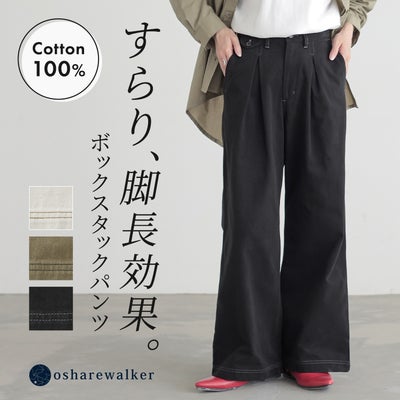 nOrLABEL(ノアールレーベル)配色ステッチチノパンツ