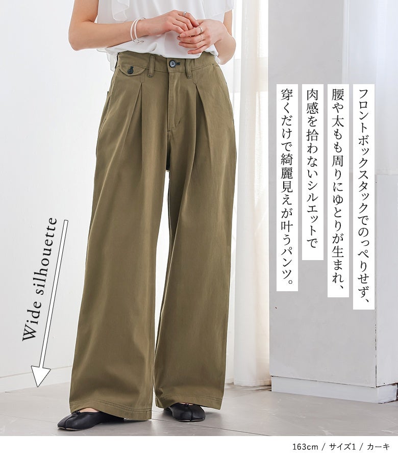 n'OrLABEL配色ステッチチノパンツ』