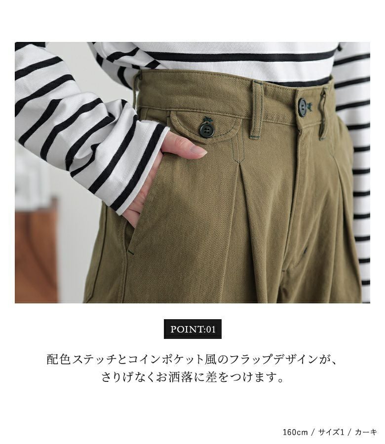 n'OrLABEL配色ステッチチノパンツ』