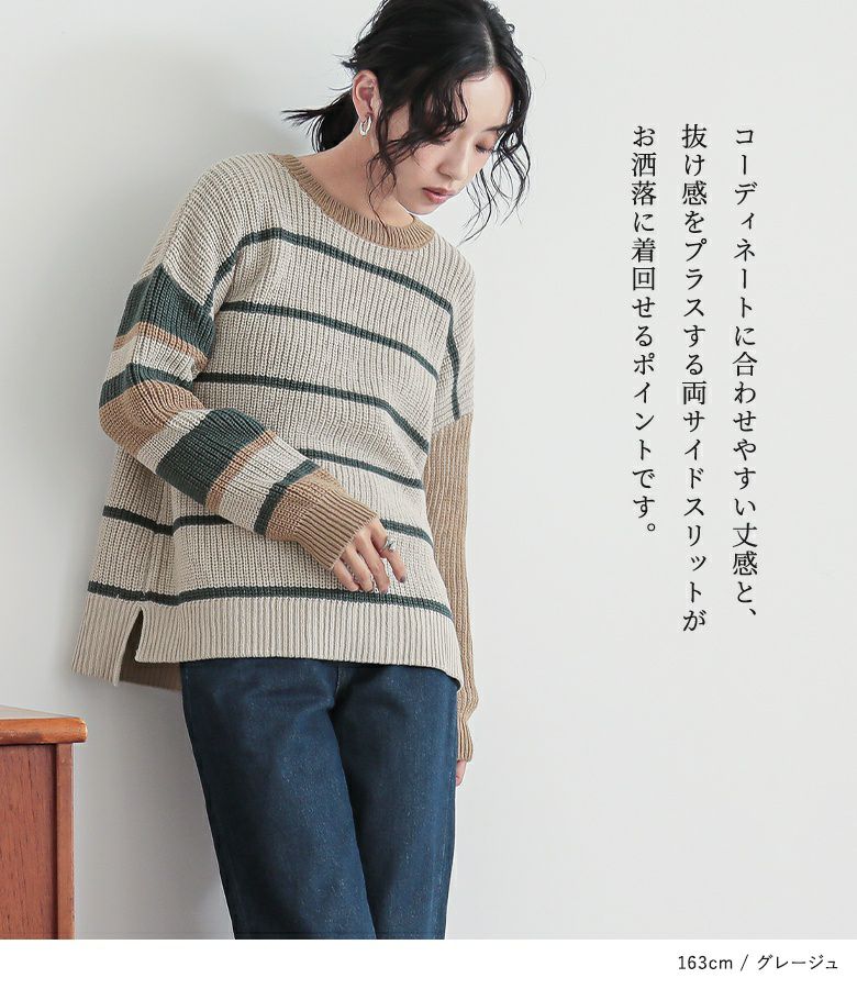 n'OrLABELマルチボーダーニット』