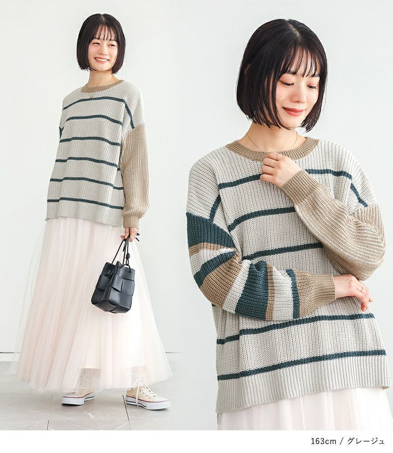 n'OrLABELマルチボーダーニット』