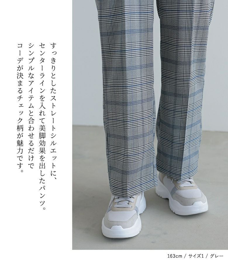 n'OrLABELストレートチェックパンツ』