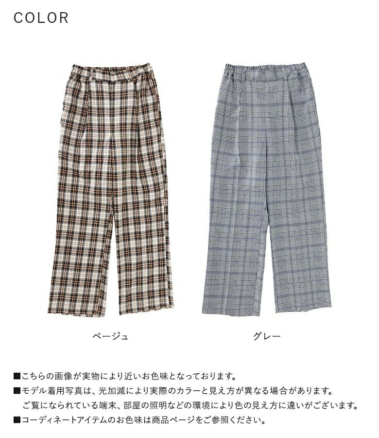 n'OrLABELストレートチェックパンツ』