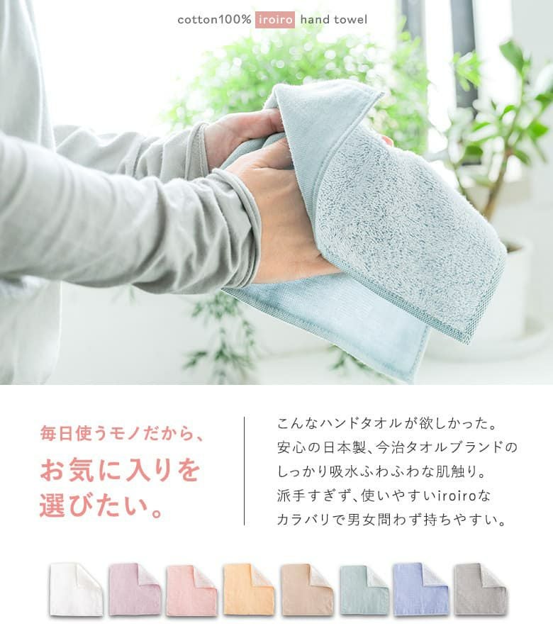 iroiroハンカチ3点セット』