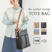 nOrLABEL(ノアールレーベル)配色ストラップトートバッグ