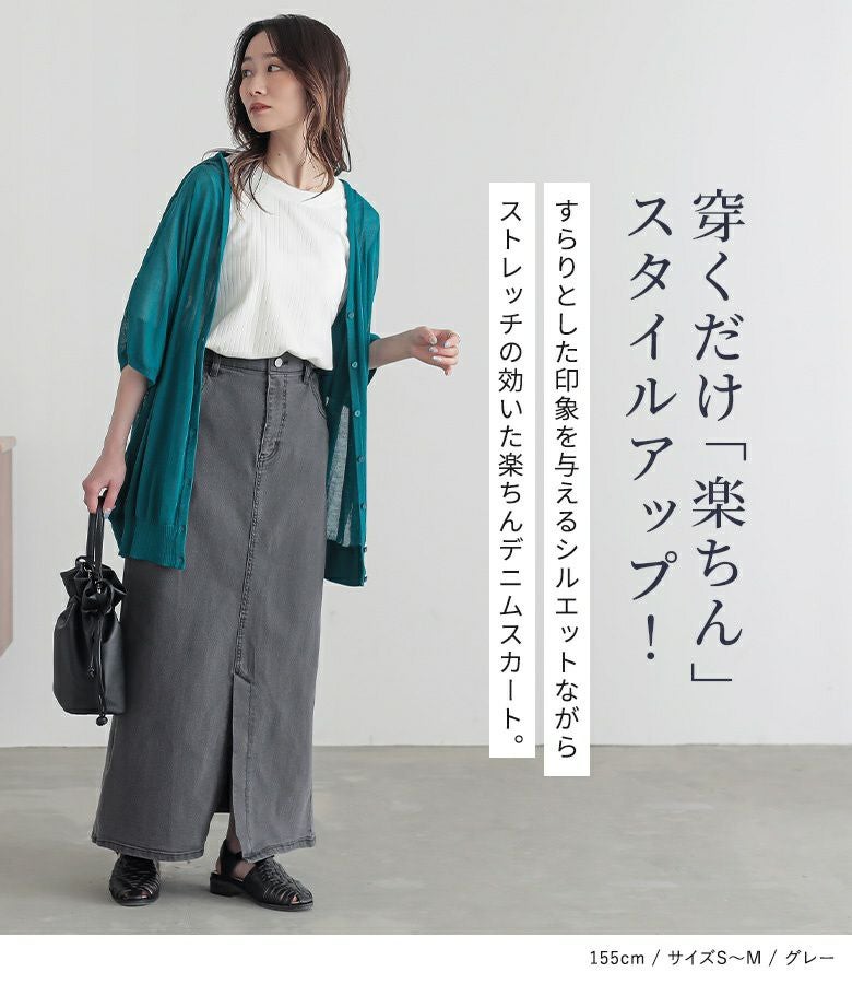 ま*ど様 ヌヌフォルム　レディース　スカート　デニム 楽天市場】【2023春夏】nunuforme【ヌヌフォルム】サイドチェンジ