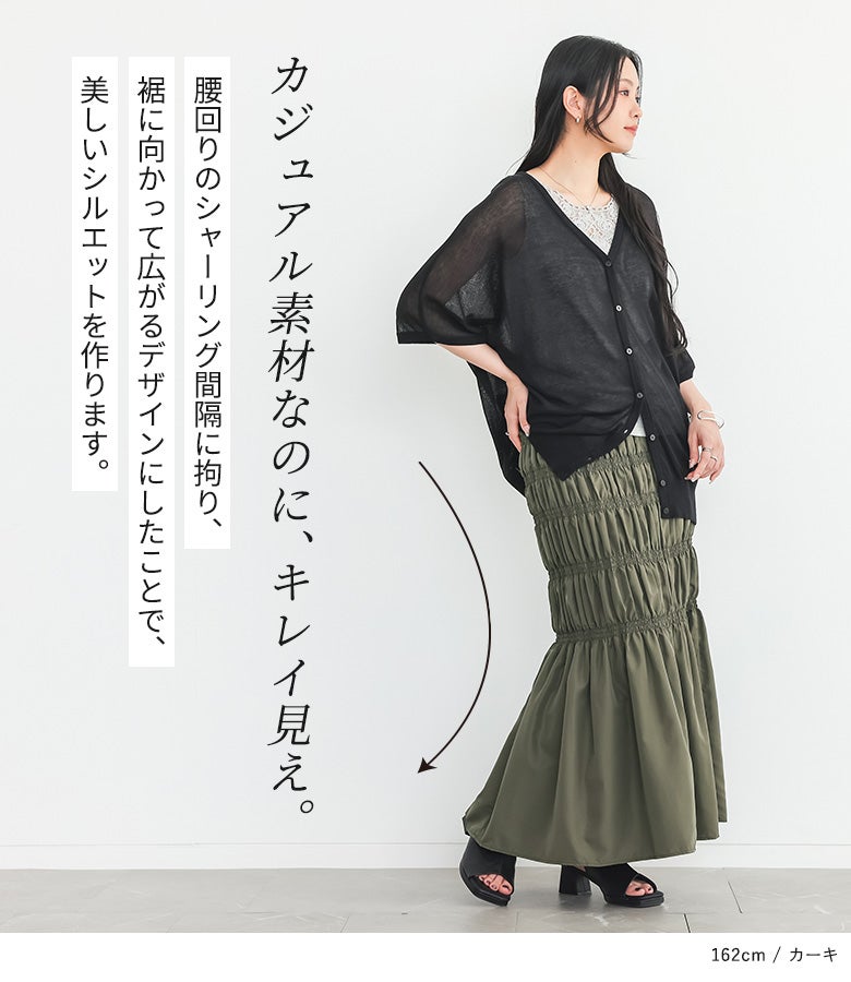 n'OrLABELシャーリングデザインスカート』